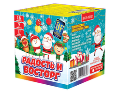 Салют  JF C25-16/02