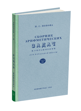 Комплект советских учебников для 3 класса