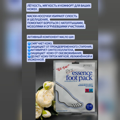 PETITFEE Маски с сухой эссенцией для смягчения кожи ног 5 пар