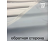 Бифлекс матовый градиент, цв. Белый + Небесно-голубой