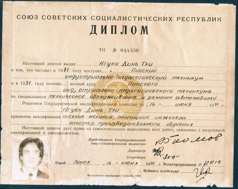 ПИПТ