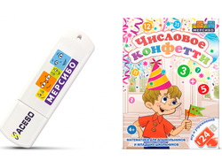 Числовое конфетти