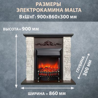 Электрокамин Malta AO белый камень с очагом Fobos