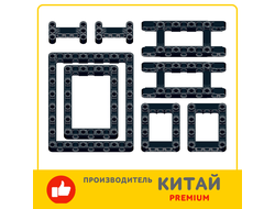 !АНАЛОГ! Technic Beam Frames /  Frames 2,  (FRM2)