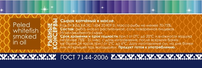 Сырок (копч. в масле) 240 гр ГОСТ 7144-2006 срок годности: 21 мес (ключ)