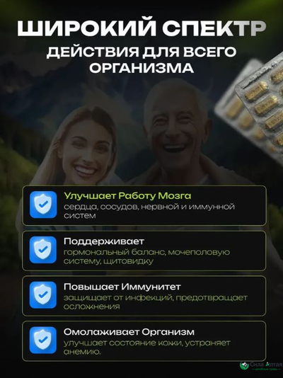 Комплекс при атеросклерозе Церебромакс и Кардиомакс, алтайские статины