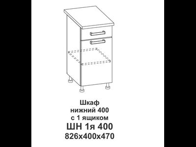Стол рабочий ШН 1Я 400 Крафт (Домани)