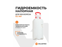 Гидроемкость Напорная VILLARTEC для CC747