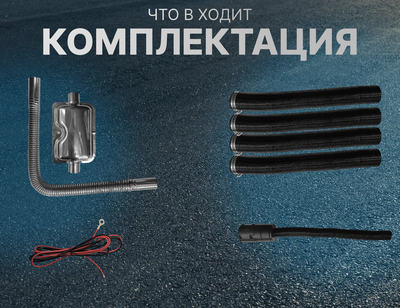 Электро дизельный отопитель (инструкция на русском языке)