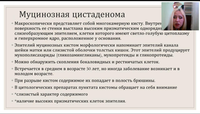 Цитологическая диагностика выпотных жидкостей. Часть 5
