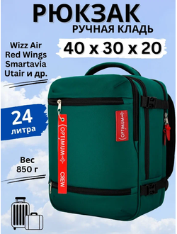 Рюкзаки сумки ручная кладь 40x30x20 Wizz Air