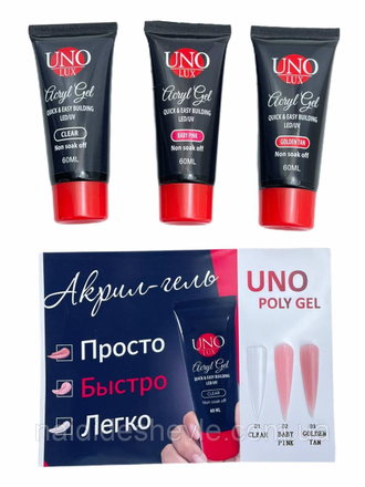 ПОЛИГЕЛЬ ДЛЯ НОГТЕЙ UNO LUX 60мл. CLEAR (прозрачный)--------POLIGEL UNO LUX PENTRU UNGHII 60ml