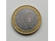 10 рублей 2007 года. Гдов (ммд)