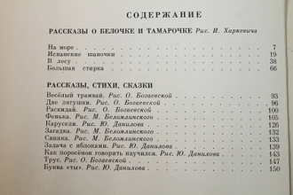 Пантелеев Л. Веселый трамвай. Л.: Детская литература. 1977г.