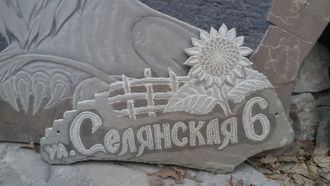 Вывеска №1