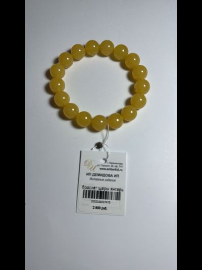 Браслет шары из натурального янтаря