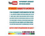 &quot;ЮТУБОВИДЕНИЕ&quot; , Развитие , создание, продвижение и монетизация партнёрского тематического канала на You tube . Читают группа партнёров сервиса ШКОЛА МАСТЕРОВ