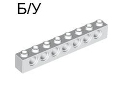 ! Б/У - Technic, Brick 1 x 8 with Holes, White (3702 / 370201 / 4582543) - Б/У