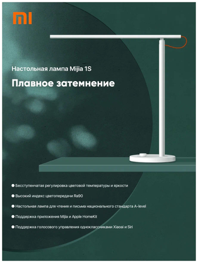 Настольная лампа Xiaomi Mi LED Desk Lamp 1S MJTD01SYL EU