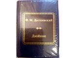 &quot;Шедевры мировой литературы в миниатюре&quot; № 109. Ф.М. Достоевский &quot;Двойник&quot;