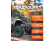 Квадроцикл BAIKAL БЕРКУТ 200 зеленый