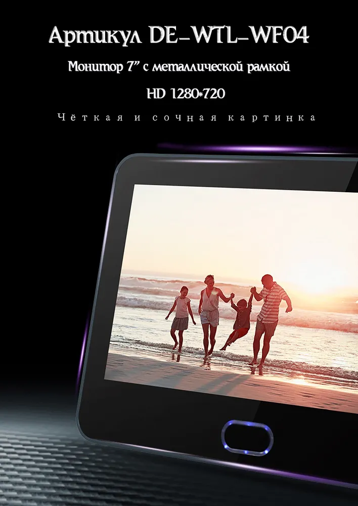 WiFi видеодомофон 