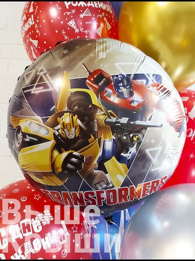 Круг, Трансформеры, Бамблби и Оптимус Прайм