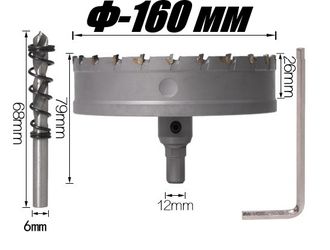 TCT Коронка по металлу диаметр 160 мм