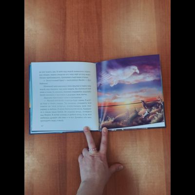 Алла Лагутина. Белёк. Байкальская история. Терапевтическая сказка для детей.