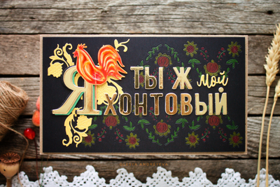 Набор ножей для вырубки "Народная любовь"