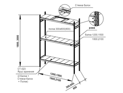 Ярус СТ-023