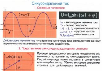 Материалы к экзамену по дисциплине &quot;Электротехника и электроника&quot; III семестр