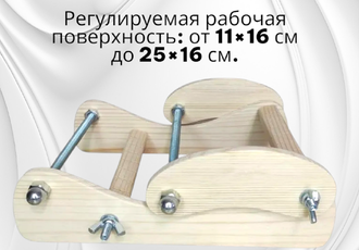 Станок для плетения бисером №2-16, регулируемый