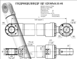 Гидроцилиндр стрелы ЦГ-125.85х1250.11.000-01сб (12.213.0.000-2)