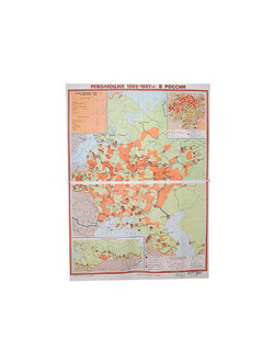 Учебная карта "Революция 1905-1907 гг. в России" (матовое, 2-стороннее лам.)