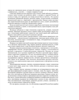 Рассказы о русском первенстве. 1950 г. В. Болховитинов, А. Буянов, В. Захарченко, Г. Остроумов.