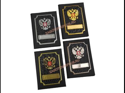 Обложка PREMIUM Герб из кожи флотер-кайман для автодокументов с линзой