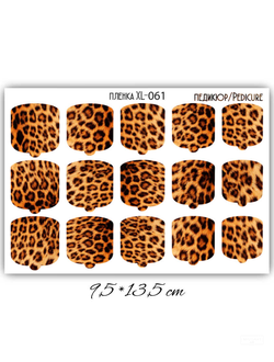 ПЛЕНКИ ДЛЯ НОГТЕЙ 9,5*13,5 СМ XL-061