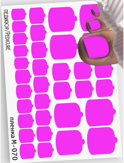 Монопленки для педикюра 9,5*13,5 см М-070