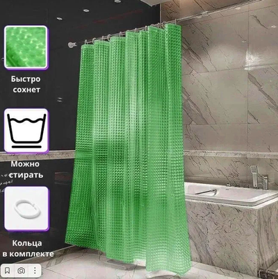 Штора для ванны FRAP F8753 3D-эффект