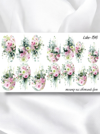 Слайдер-дизайн для ногтей LIKE-196