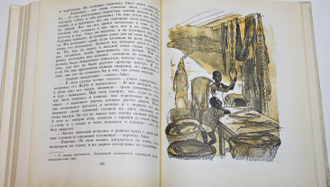 Бели-Кенум Олимп. Мальчик из Югуру. Рисунки Пьера Лероя. М.: Детская литература. 1977г.