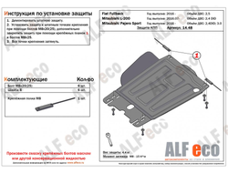 Mitsubishi L200  2016.07- V-all Защита КПП (Сталь 1,5мм) ALF1448ST