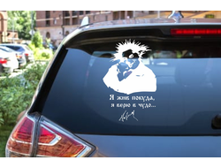 Наклейка виниловая Король и Шут №2