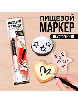 фломастер «Чёрный», для украшения десертов, 1 шт.