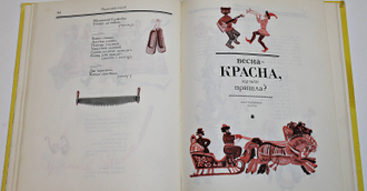 Чудесный короб. М.: Детская литература. 1988г.