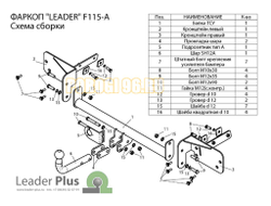 Фаркоп Лидер-Плюс для Ford Mondeo (2000-2007)