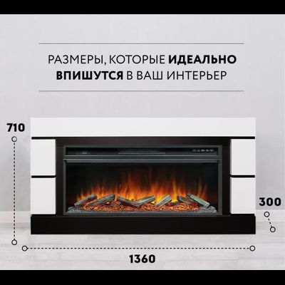 Линейный электрокамин Modern белый с черным с очагом Vision 42 LOG LED