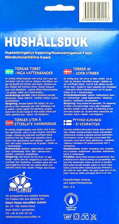 SMART Комплект салфеток (5 шт.). Размер 50x35 см. Арт. 1153