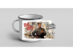 Кружка металлическая эмалированная на 9 Мая, День Победы Слава русскому народу!